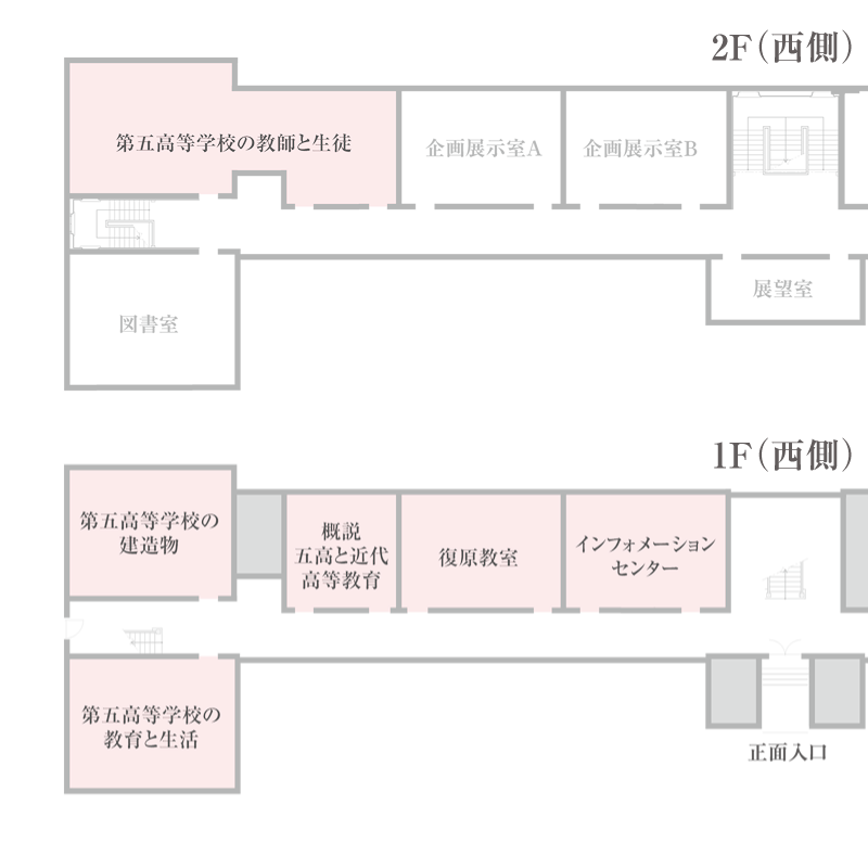 五高記念館平面図