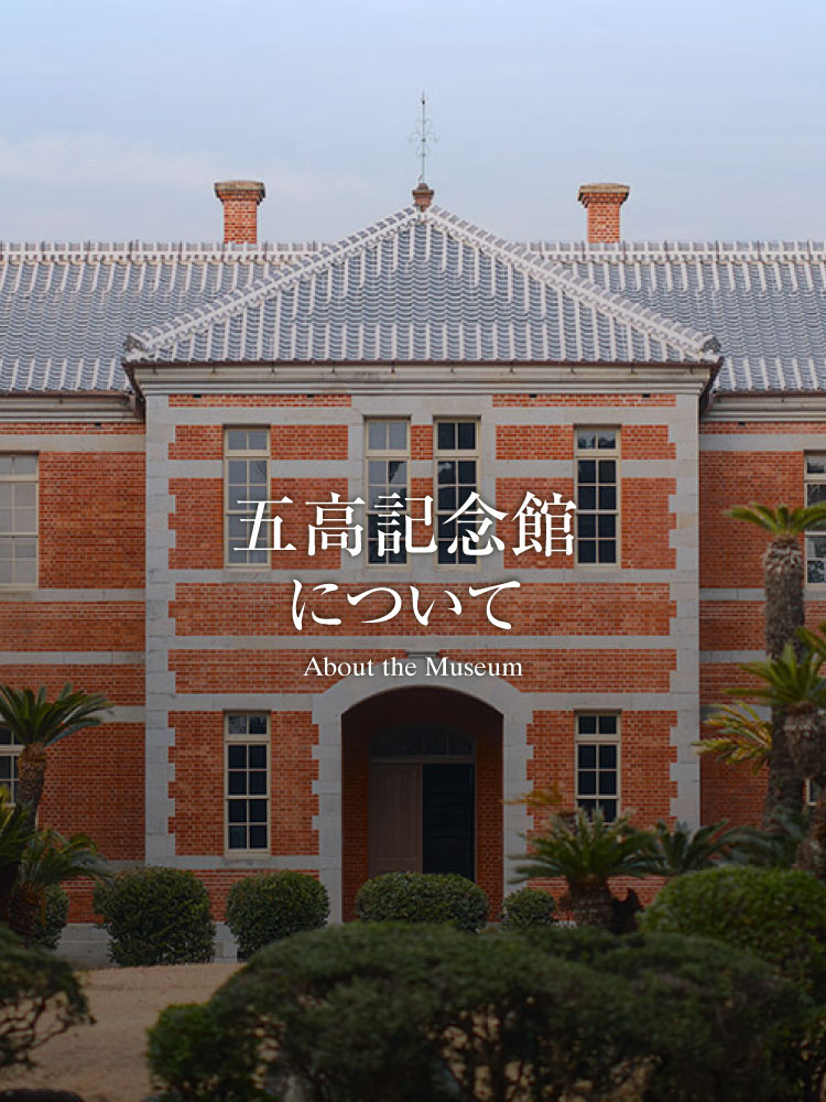 五高記念館正面の写真 五校記念館についてへのリンク